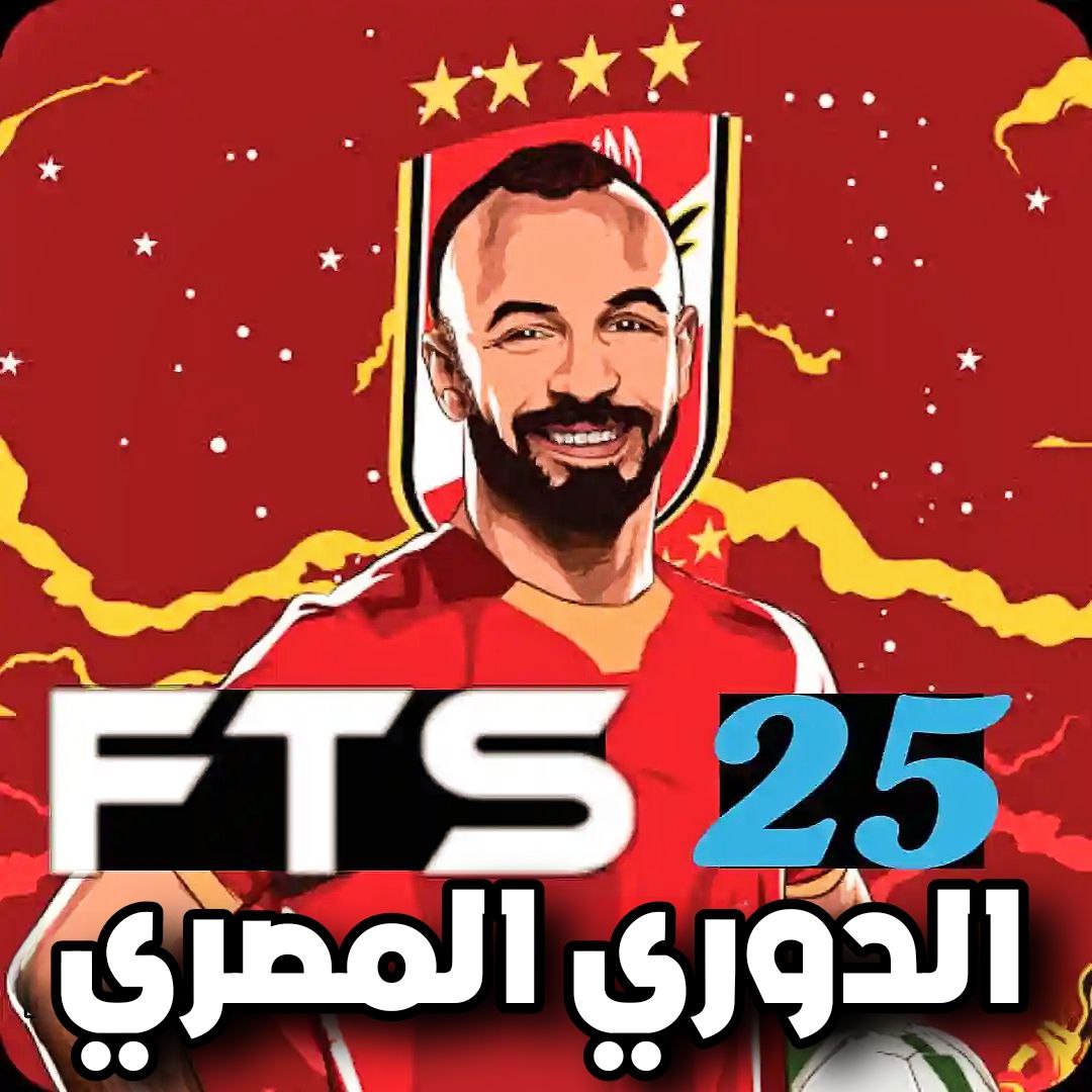 FTS 2025
